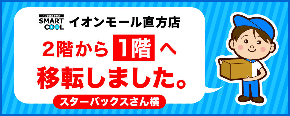 移転のお知らせ