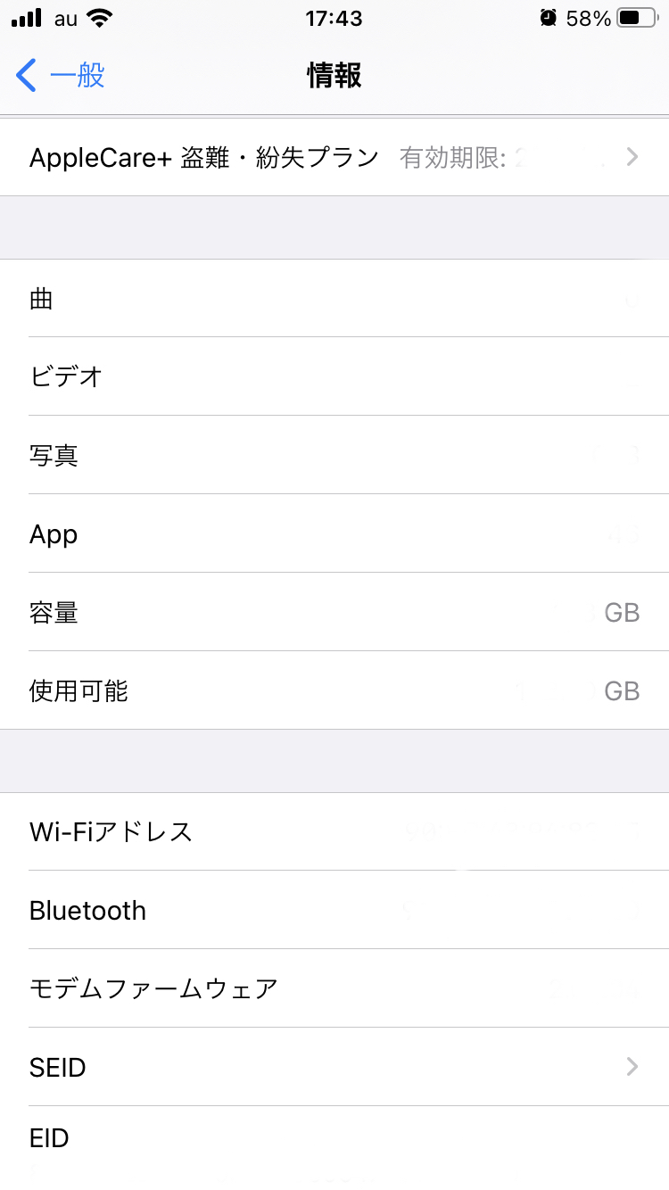 お手持ちのiPhoneってアップルケアの期限がいつまでか分かりますか！？