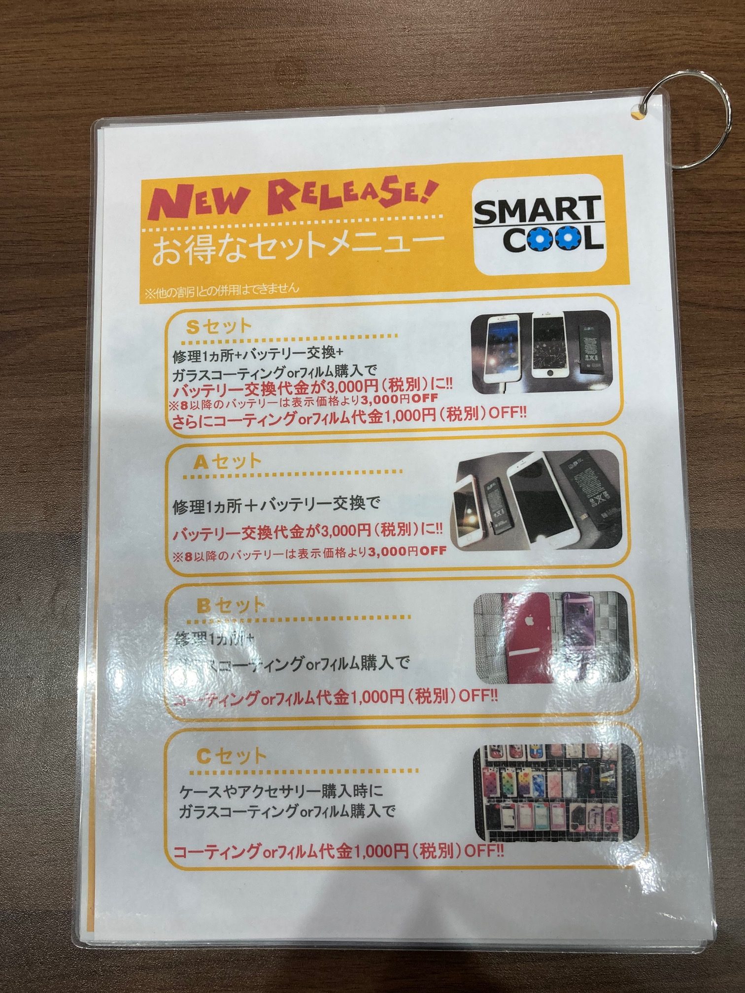 お得なセットメニュー も ご準備しております！！！