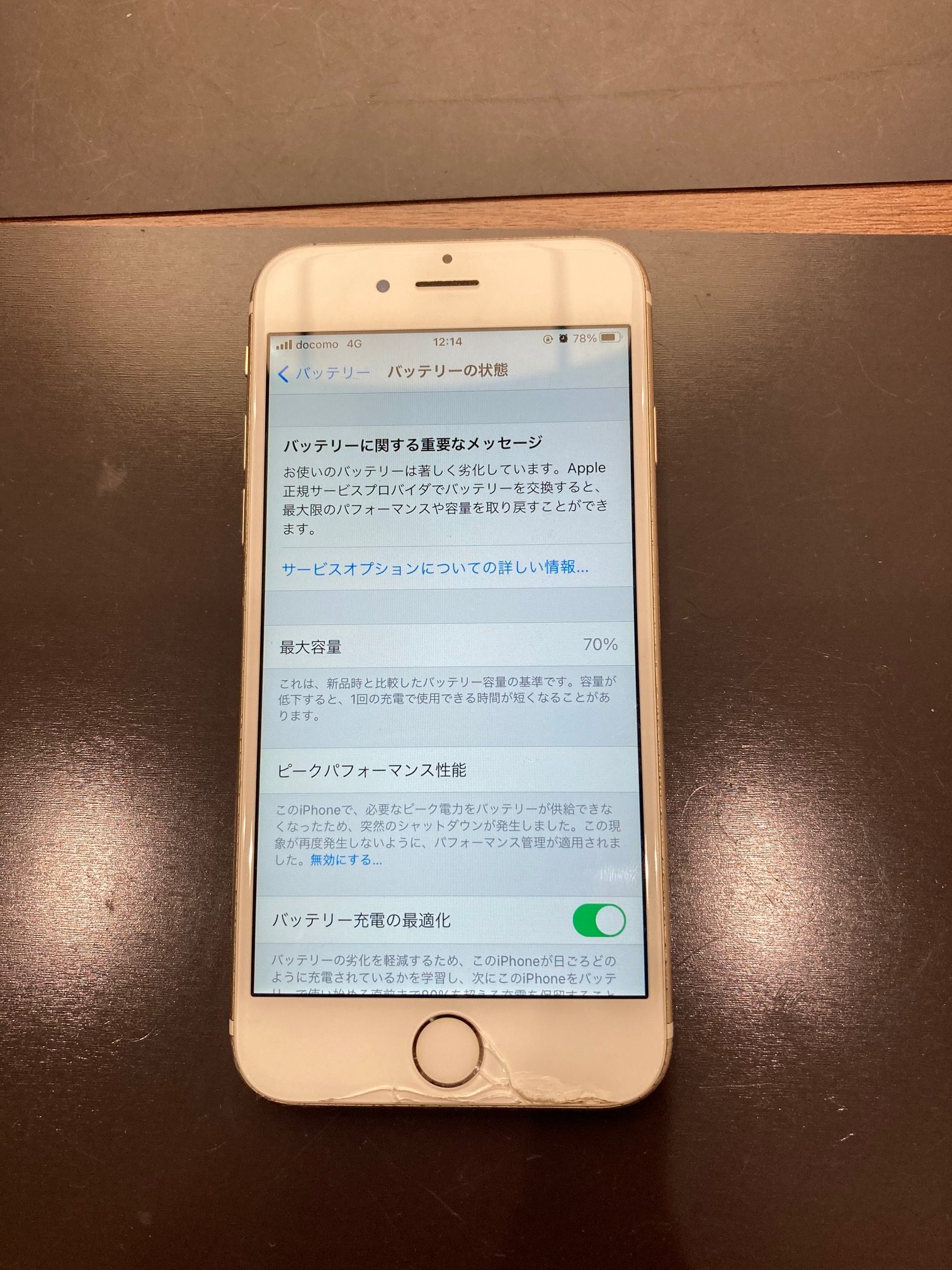 【田川郡】よりアイフォーン６ｓのバッテリー交換でご来店くださいました！