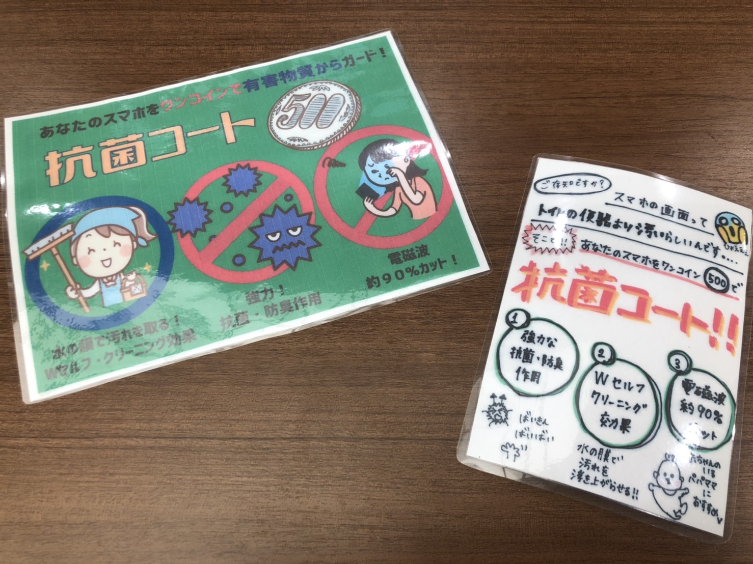 抗菌コートについて⭐🌈