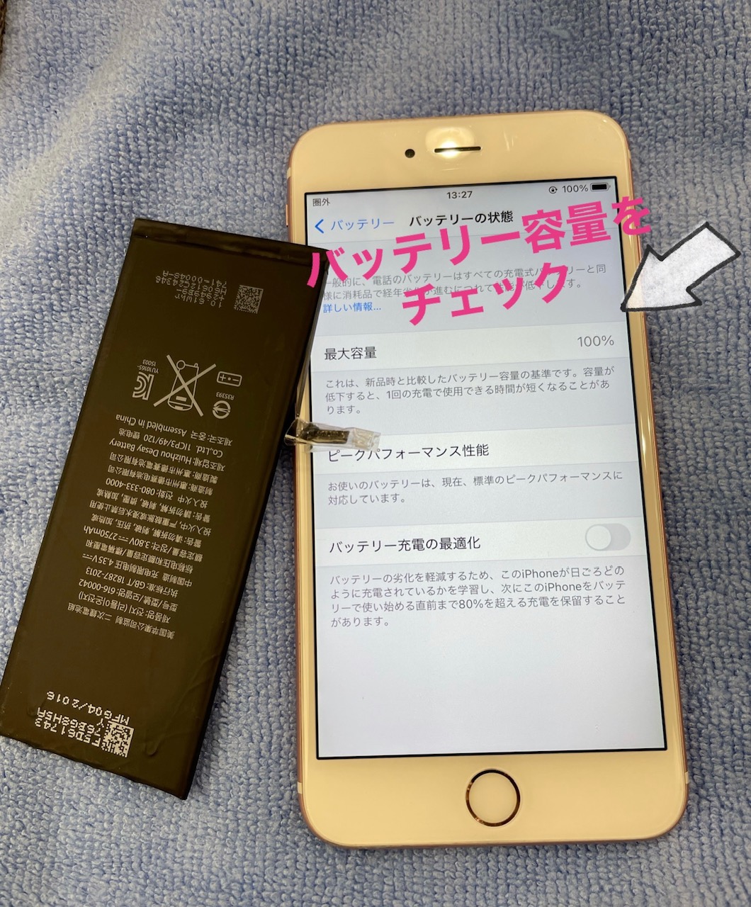 中間市よりiPhone6SPのバッテリー交換にお越しくださいました(^^)/