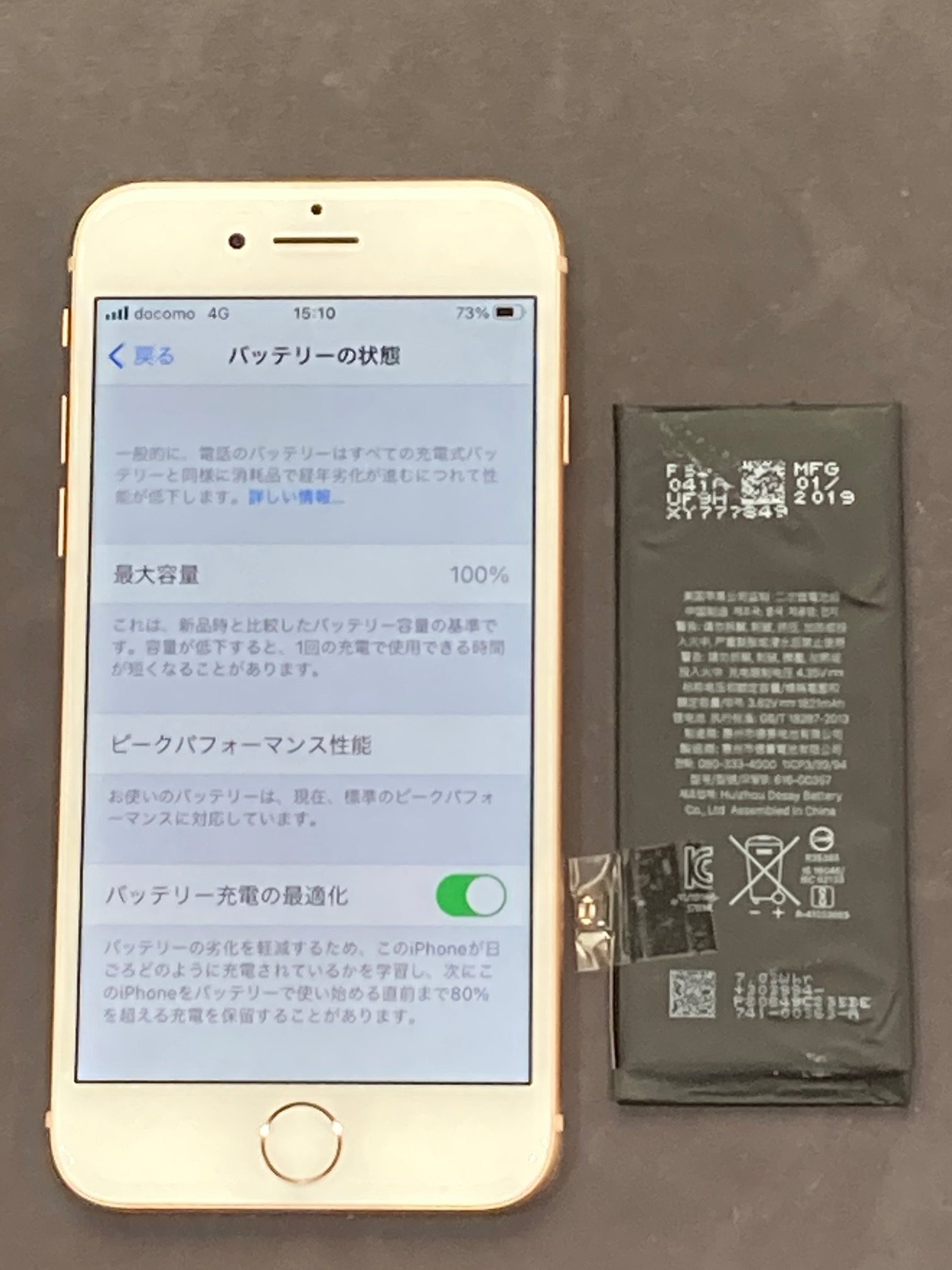 【田川郡】よりアイフォーン８のバッテリー交換でご来店くださいました！