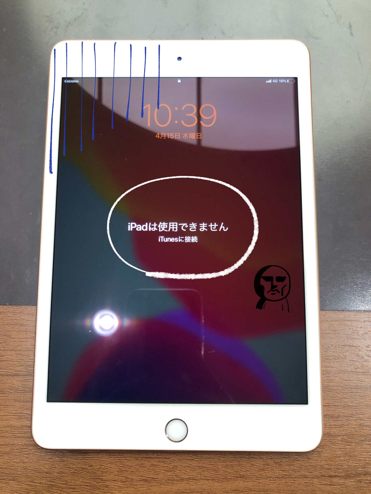 ipadのパスコードロックがかかってしまった💦
