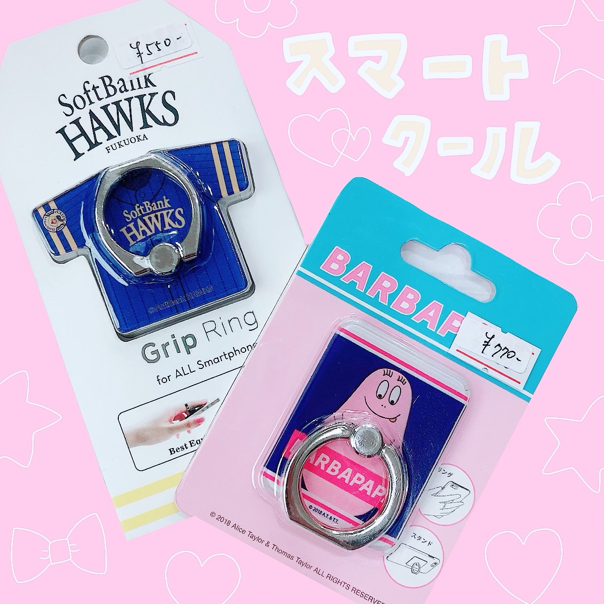 スマホを傷つけない状況づくり♪