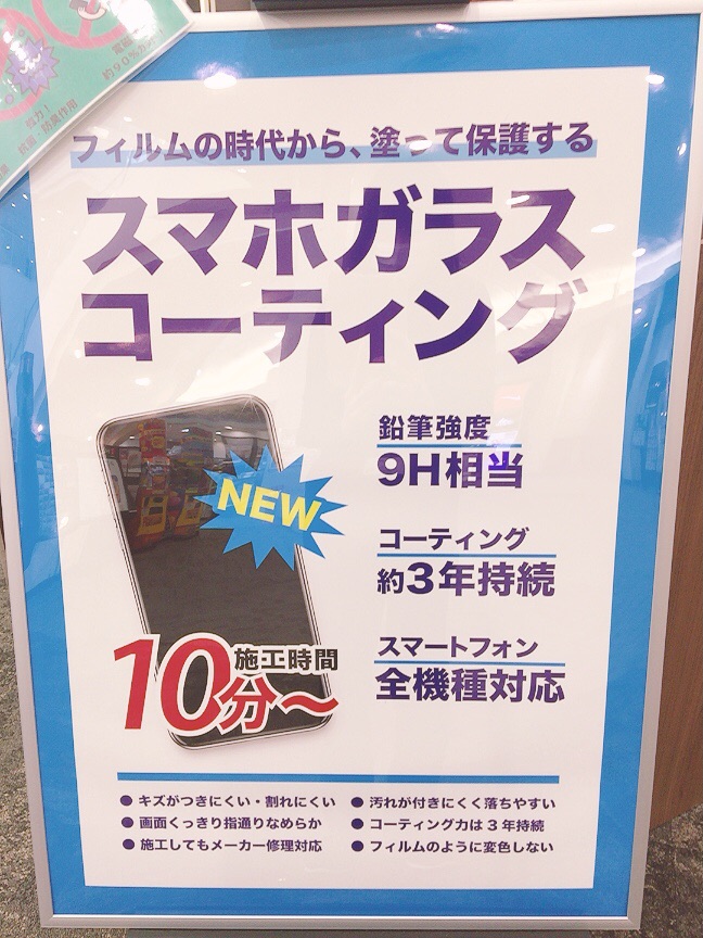 直方店まもなく３カ月突入！！