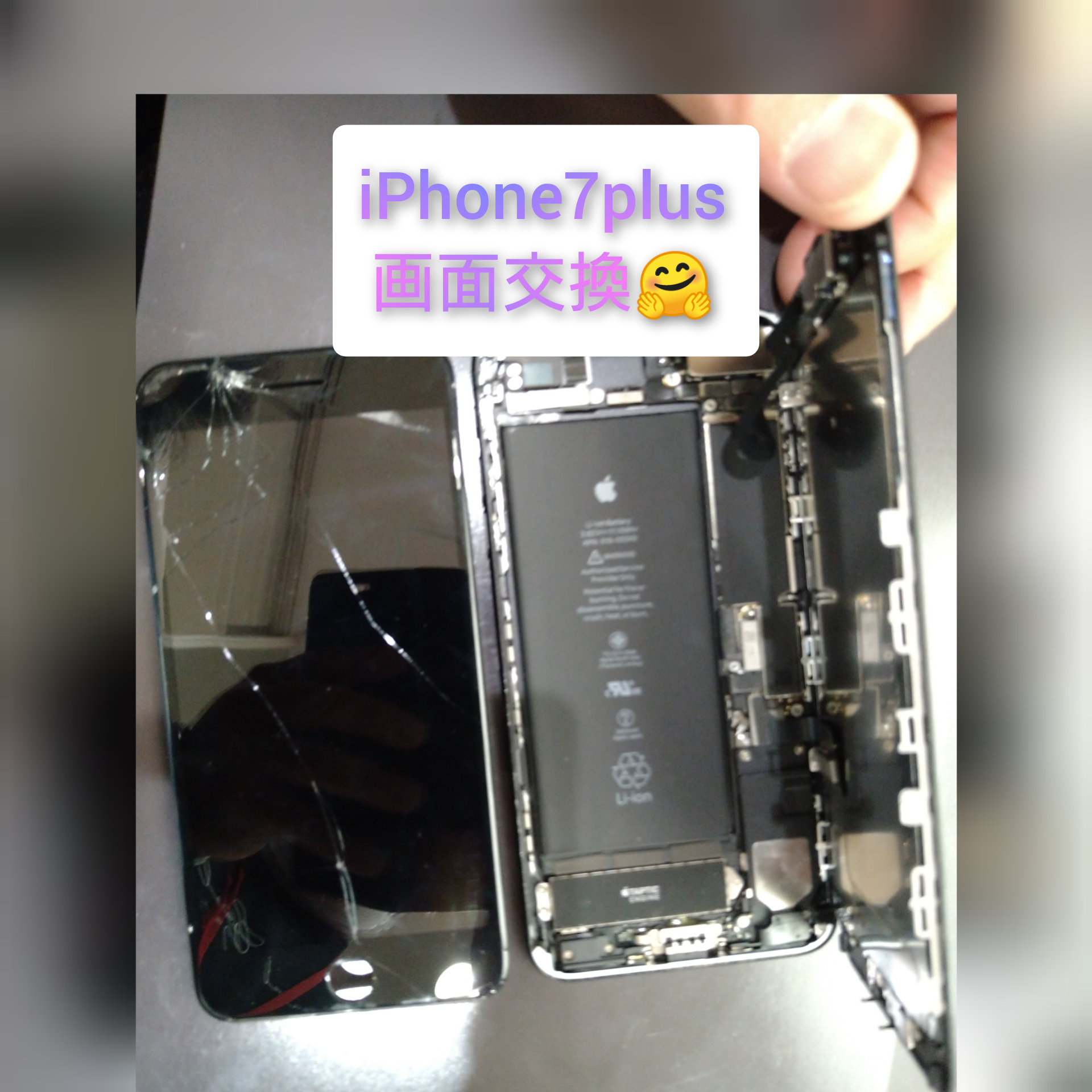 iPhone7Plus 画面交換 修理を 行いました ♪
