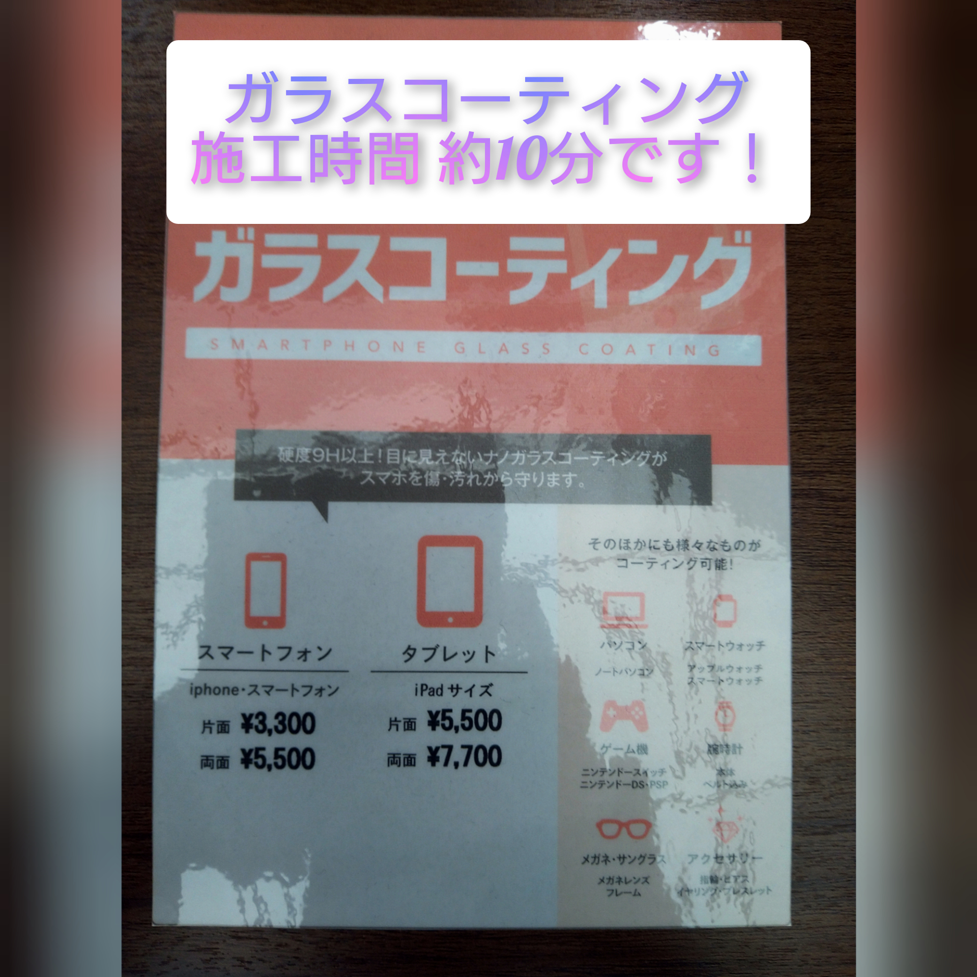 セット割もあります♪ガラスコーティング