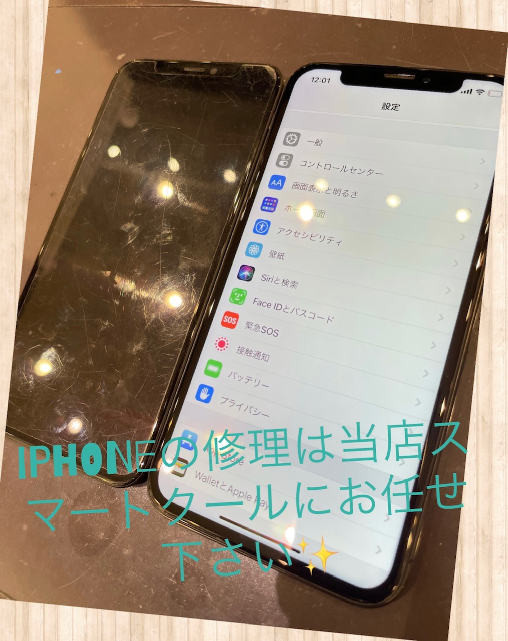 八幡西区よりiPhoneXの画面交換にお越しくださいました(^^♪