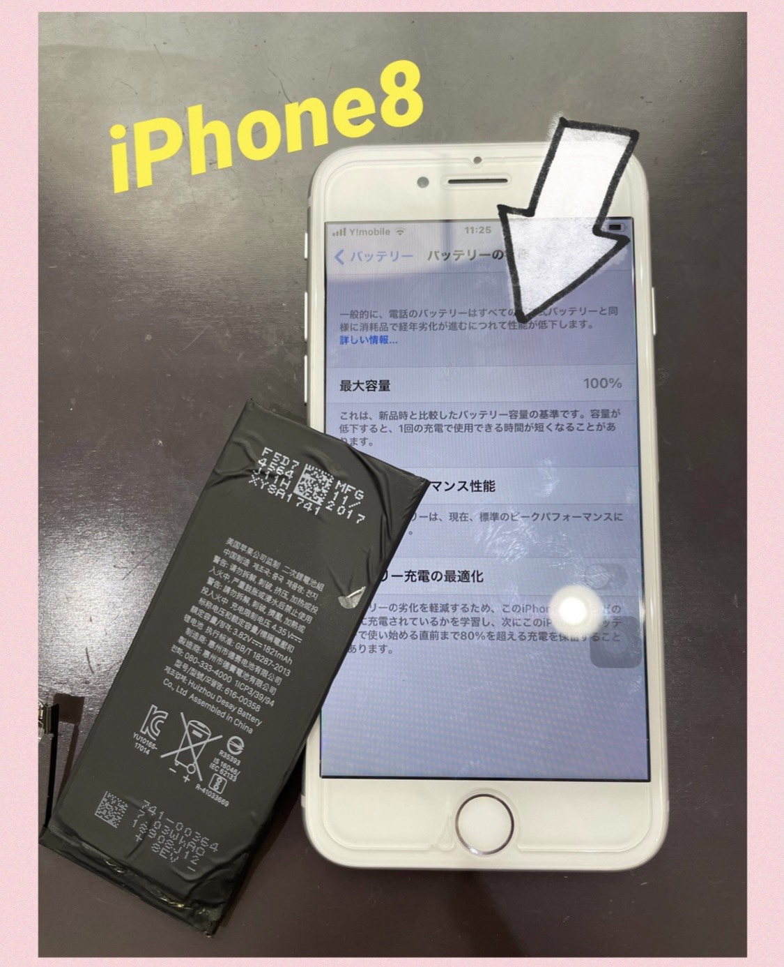 iPhone8のバッテリー交換にお越し頂きました♪