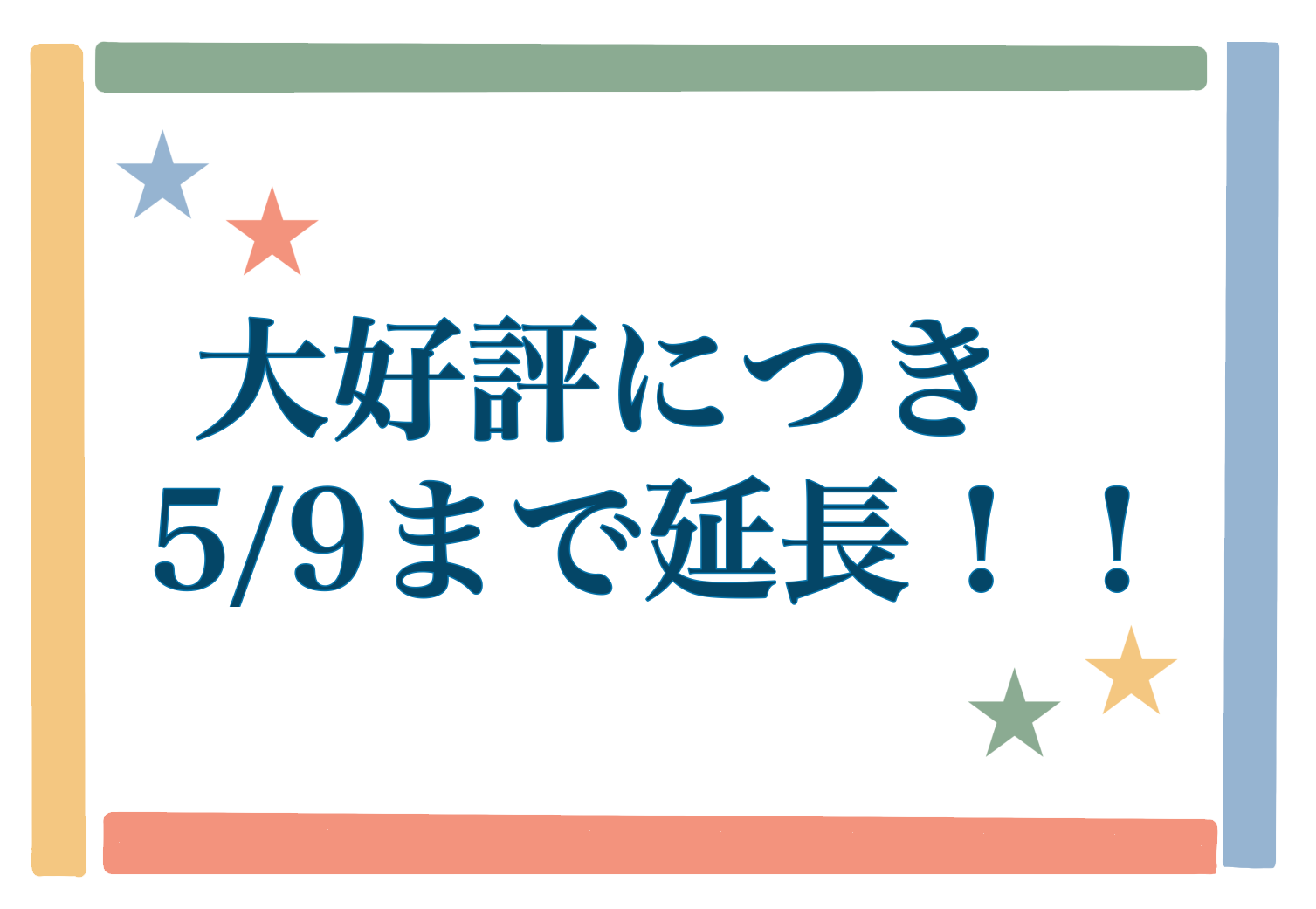 ガラスコーティング割引キャンペーン延長！