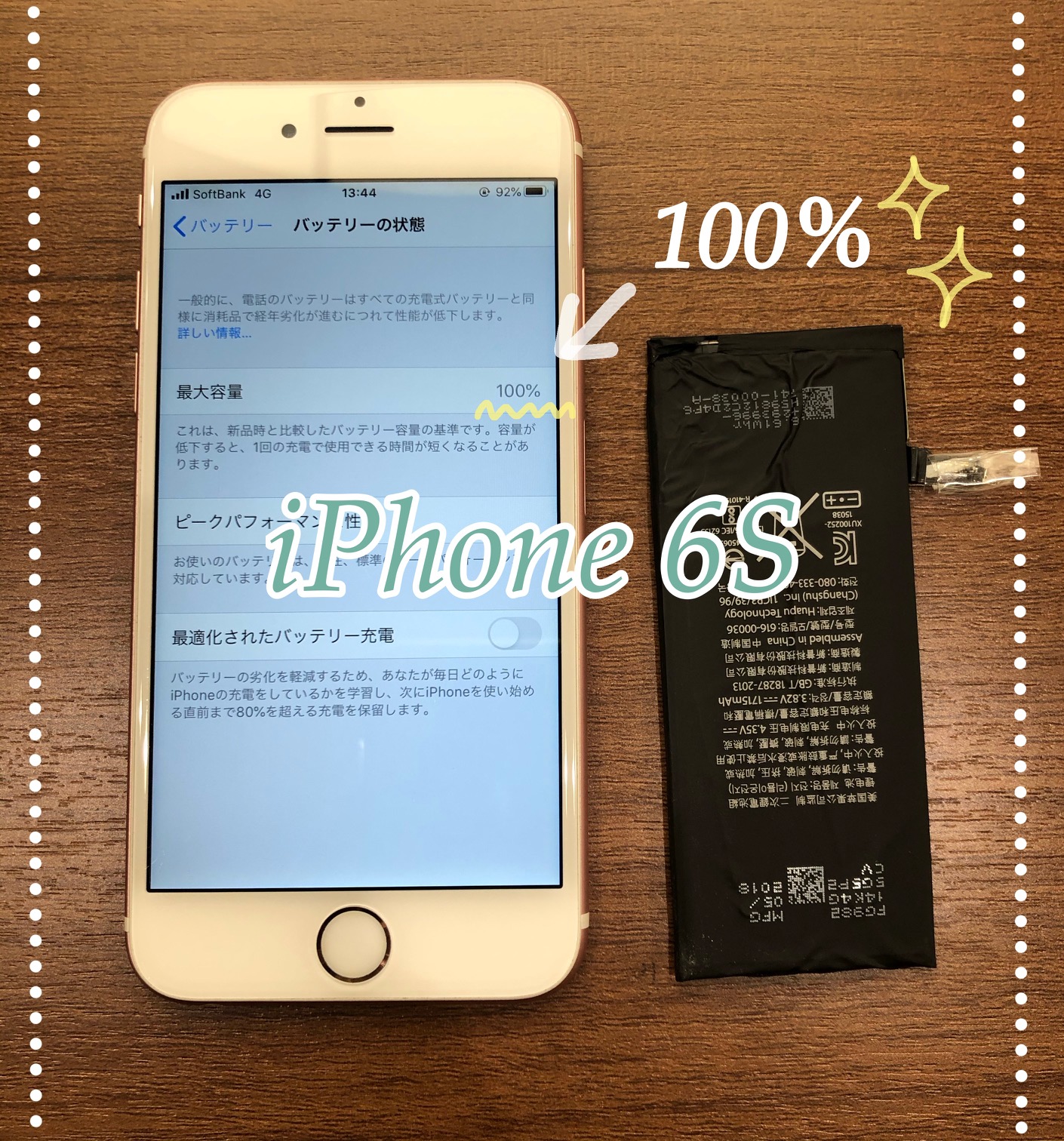 バッテリー交換担当させて頂きました☆