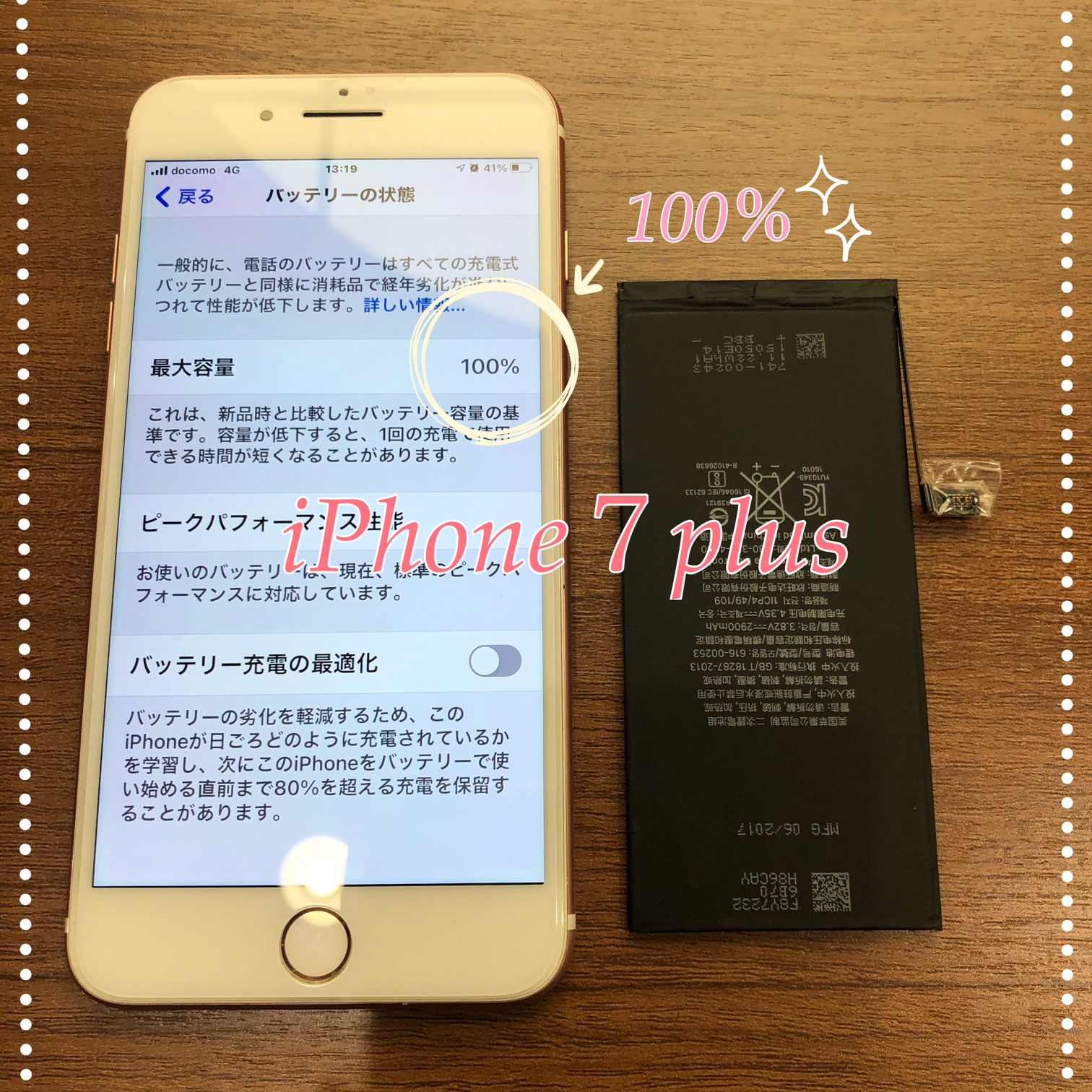 iPhone7pulsバッテリー交換 担当させて 頂きました ♪