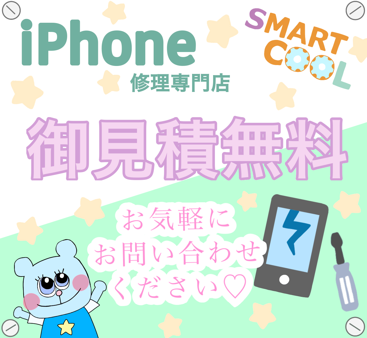☆土日限定SALE☆