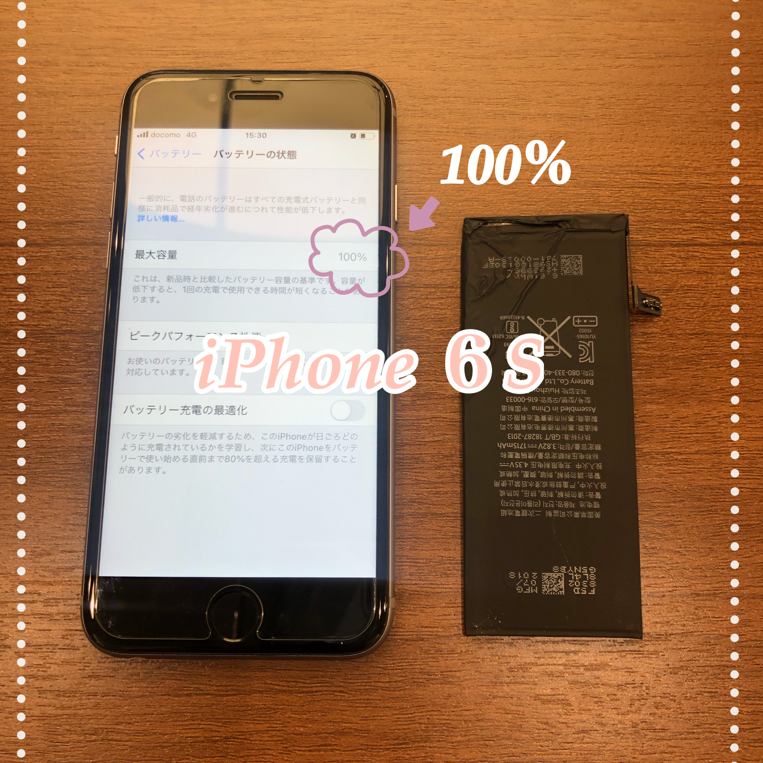 iPhone6Sのバッテリー交換 にお越し頂きました♪