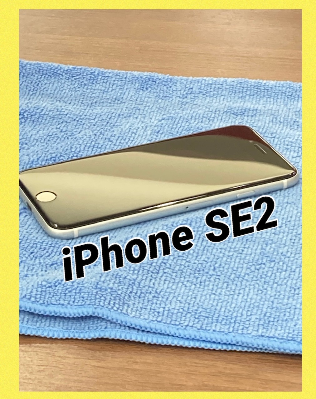 【田川郡】アイホンSE２のガラスコーティングでご来店くださいました！【iPhone SE2】