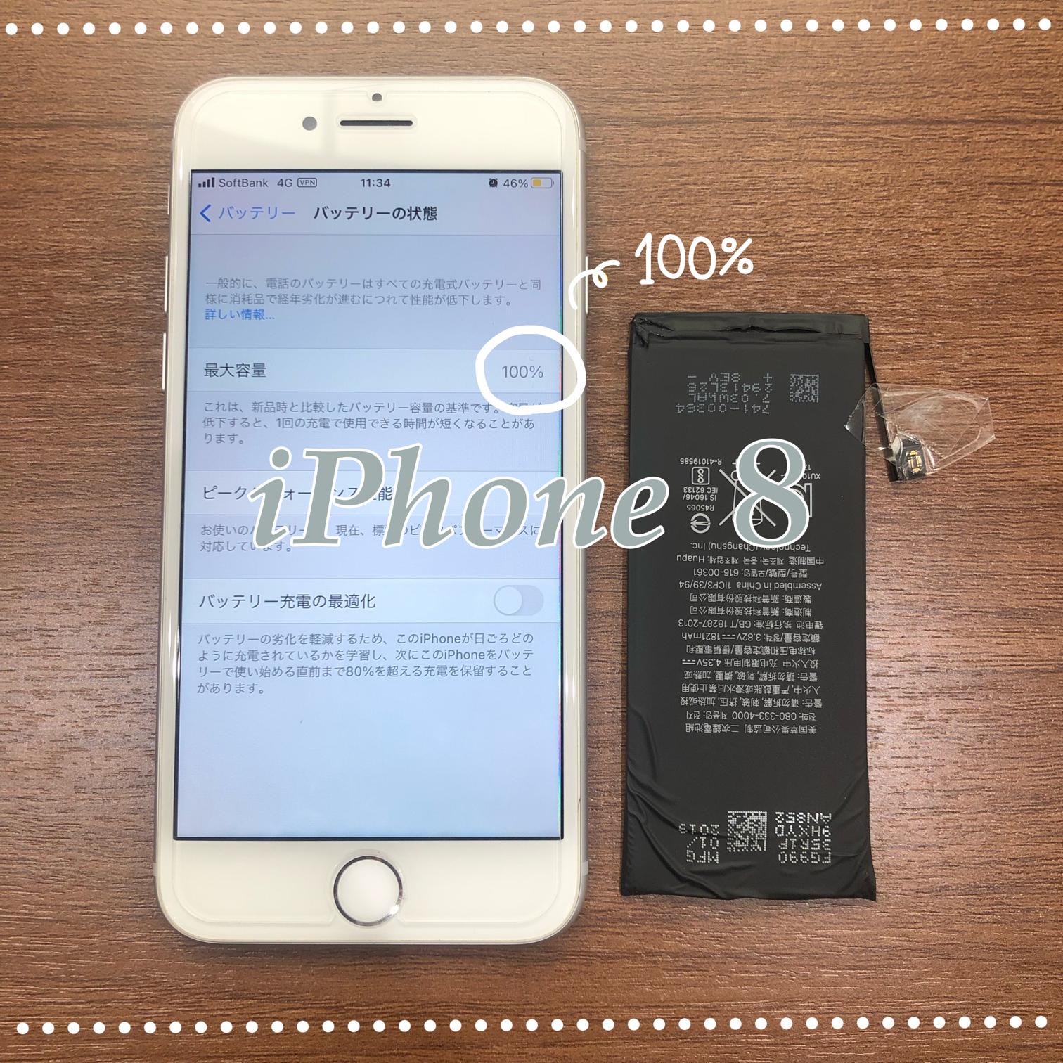 iPhone8のバッテリー交換 にお越し頂きました🌸