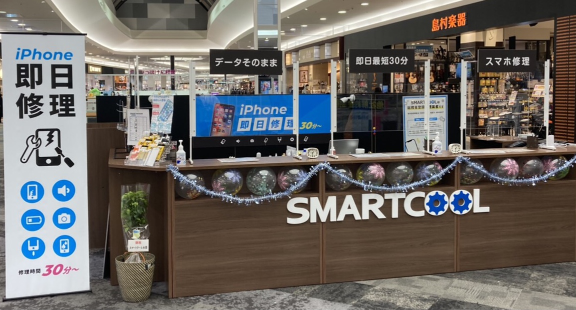スマートクールイオンモール直方店🐻