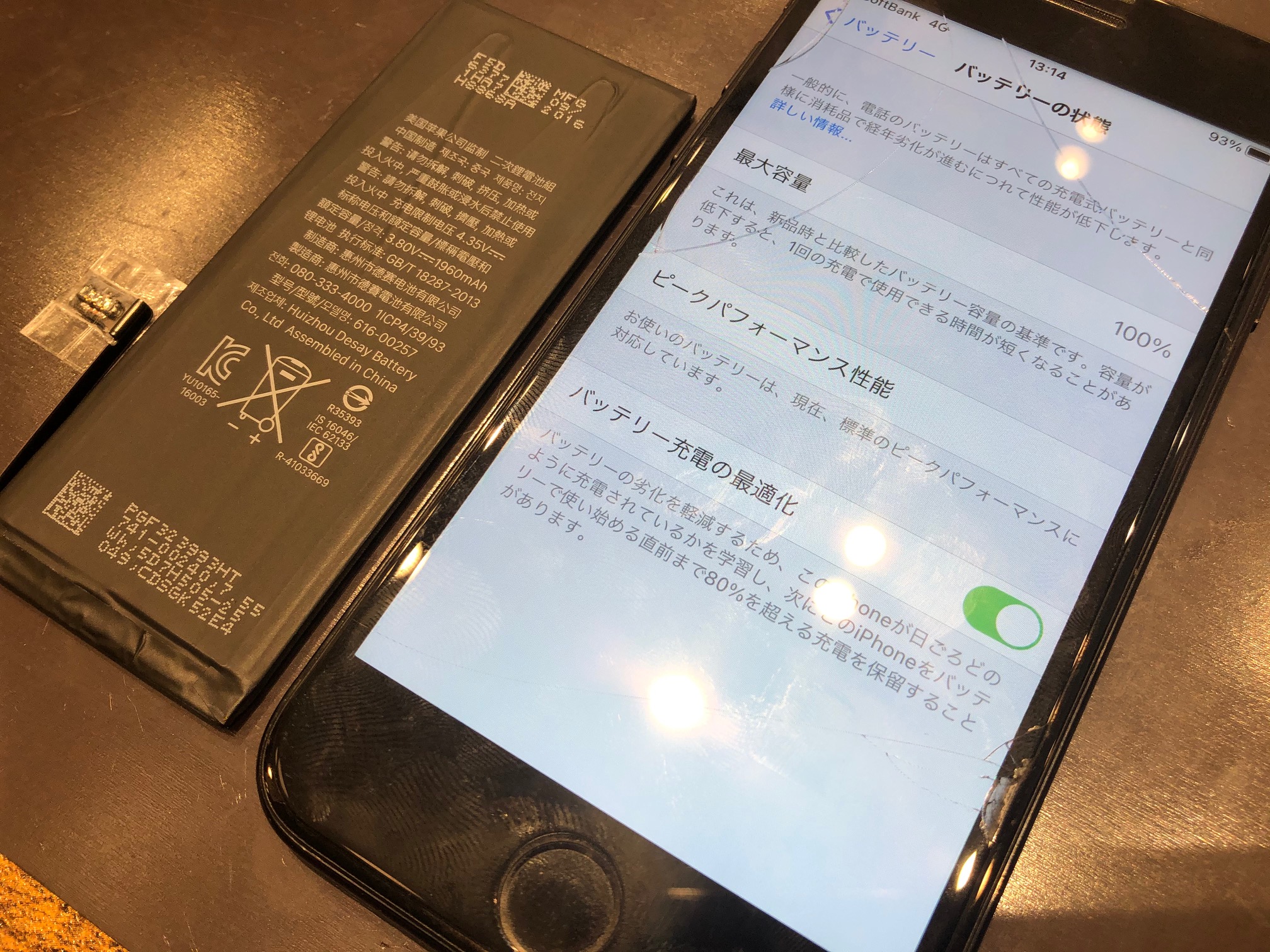 本格的な冬が来る前にバッテリー交換をしておきましょう！
