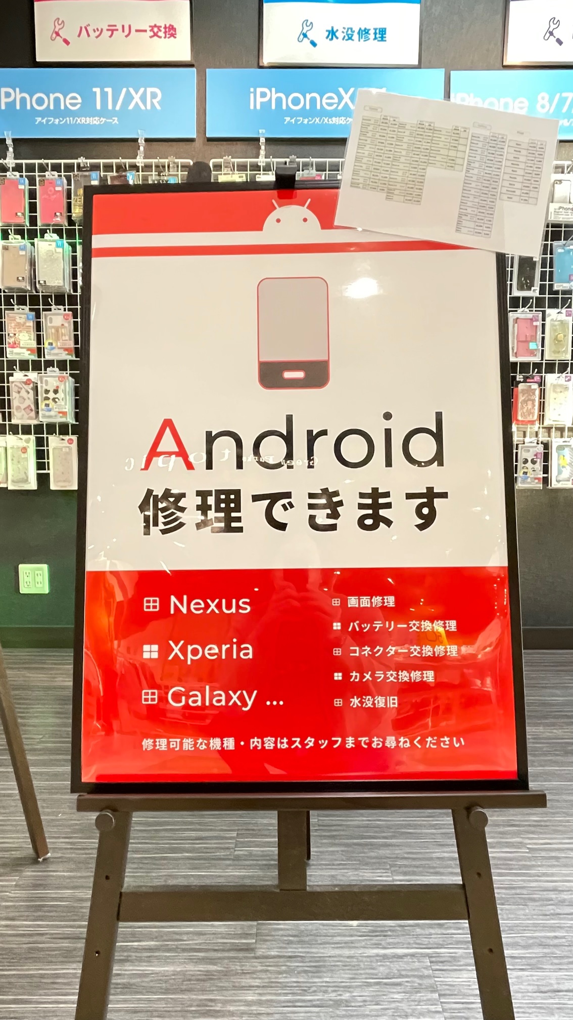 アンドロイド修理対応機種続々追加 しております！！