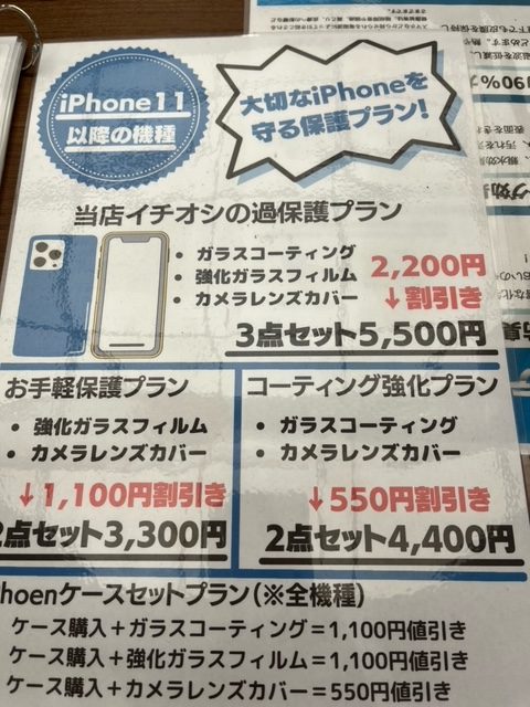 iPhoneにフィルム貼りませんか？