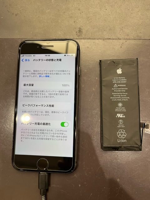 iPhone８のバッテリー交換をしました！