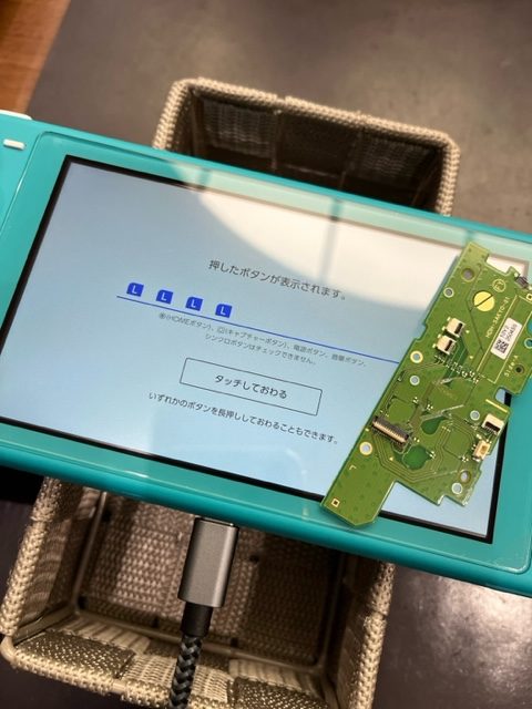 大分県からスイッチライトのLボタン修理でお越しいただきました！