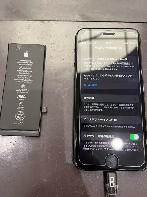 田川郡よりiPhoneSE２のバッテリー交換にお越しいただきました！