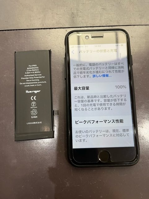 iPhone８バッテリー交換