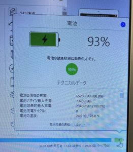 iPadAir２