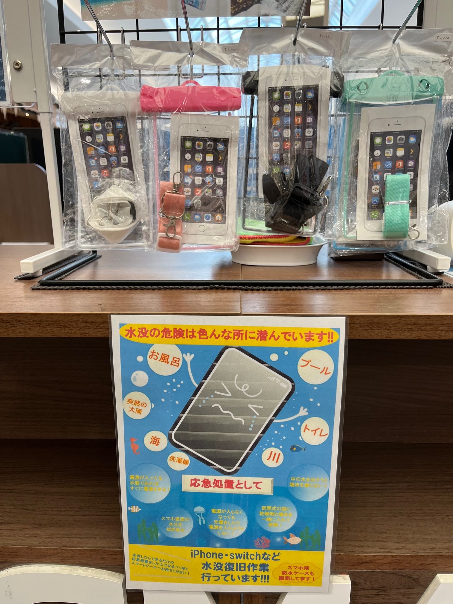 【直方】 iPhone水没などでお困りの方は是非当店にご来店ください！！