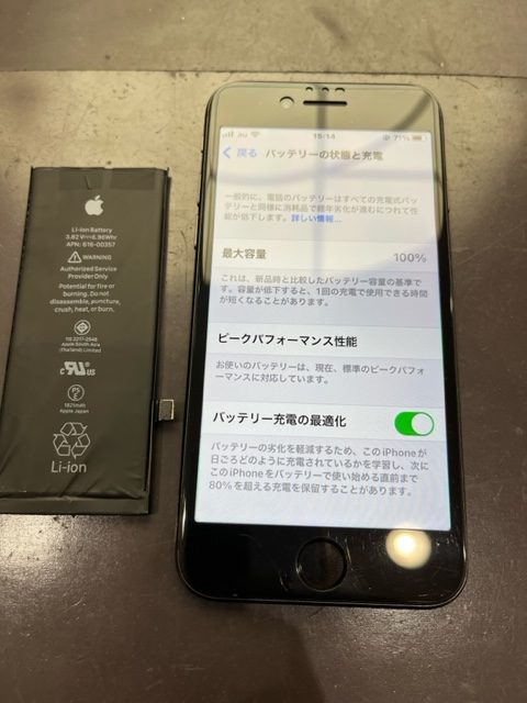 遠賀郡よりiPhone８のバッテリーにご来店いただきました！