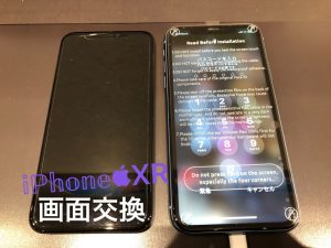 【嘉麻市】iPhoneXR 画面交換 にご来店いただきました。