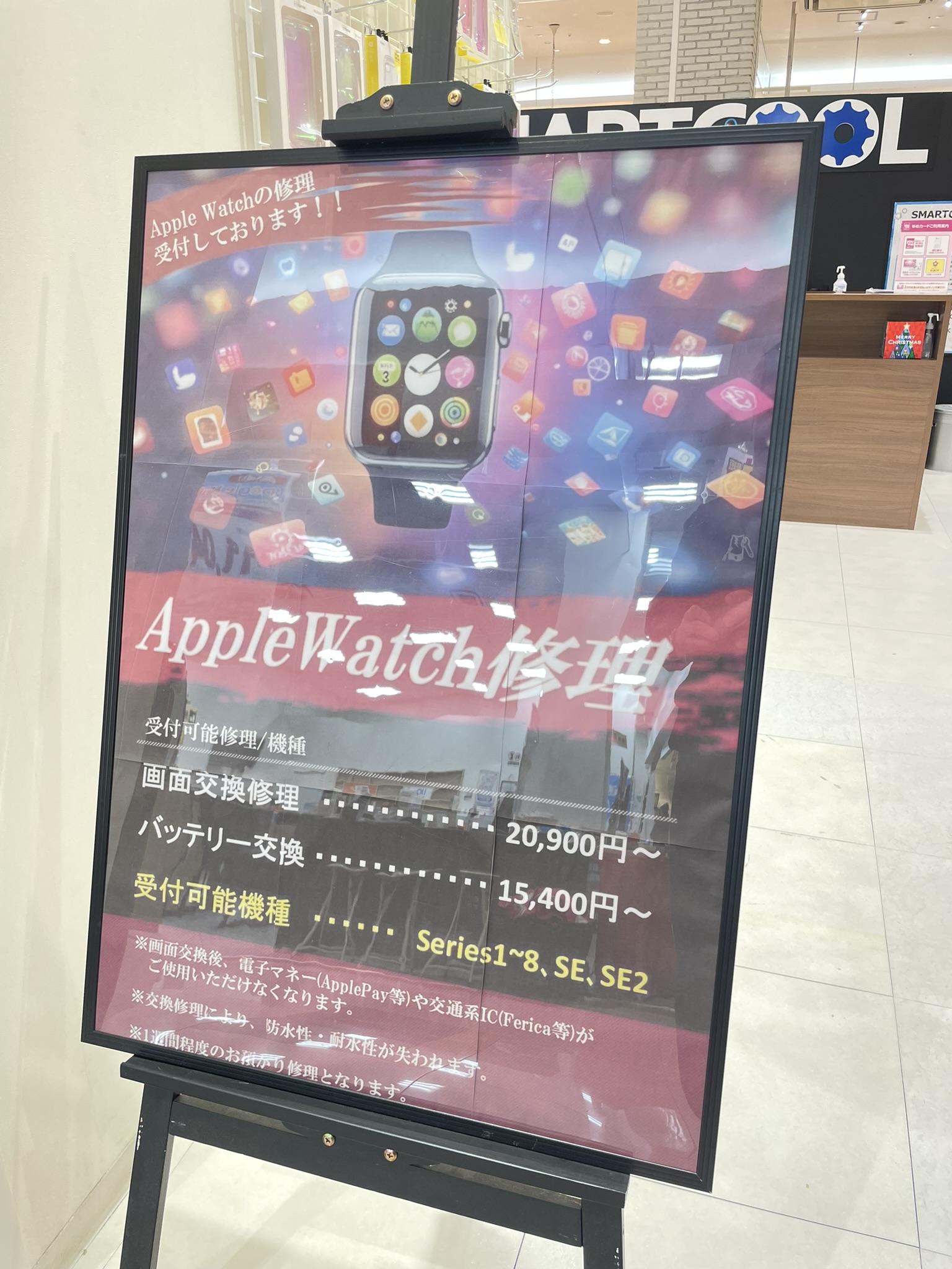 アップルウォッチ修理受付しております。