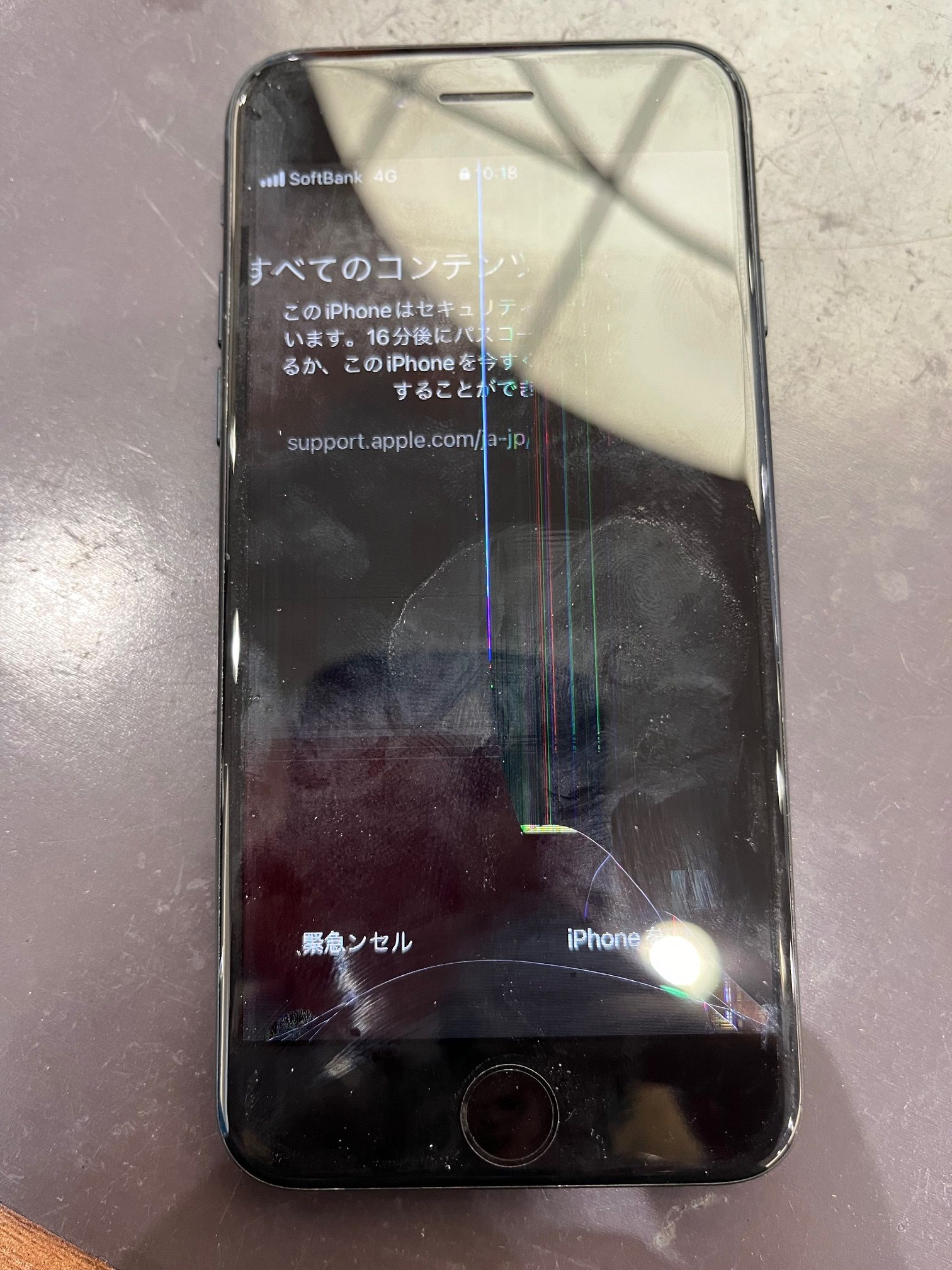 【若松区より】iPhoneSE2ゴーストタッチ(´・ω・)