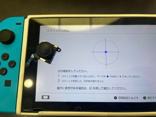 田川市よりジョイコンのスティック交換にご来店いただきました