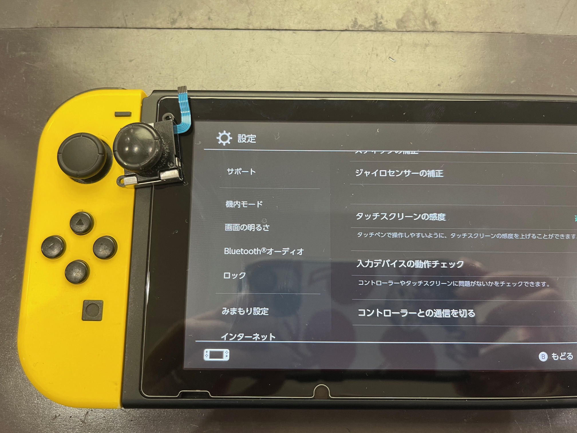 【遠賀郡より】スイッチのスティック交換