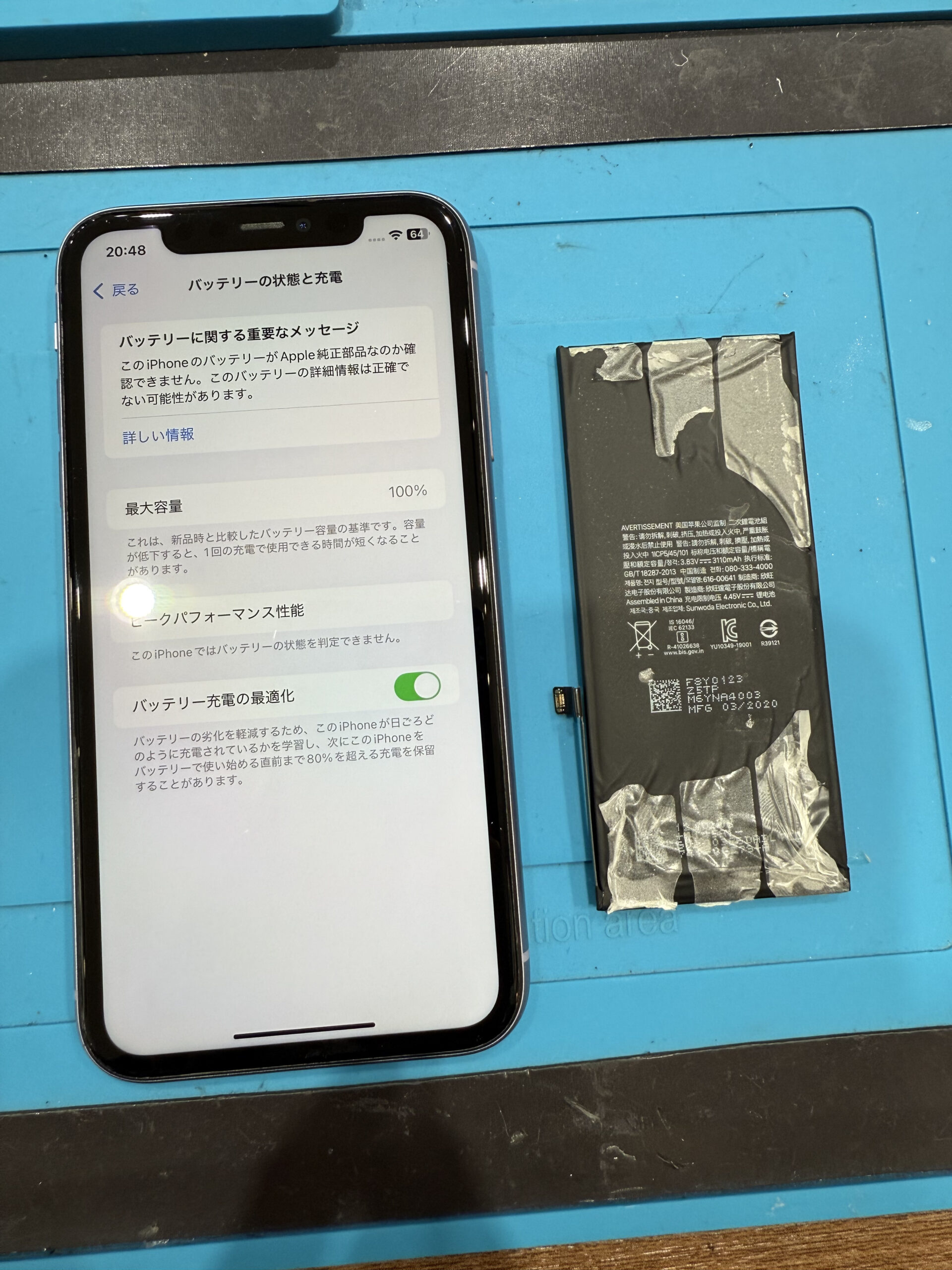 【飯塚店】iPhone 11バッテリー交換　飯塚市よりご来店