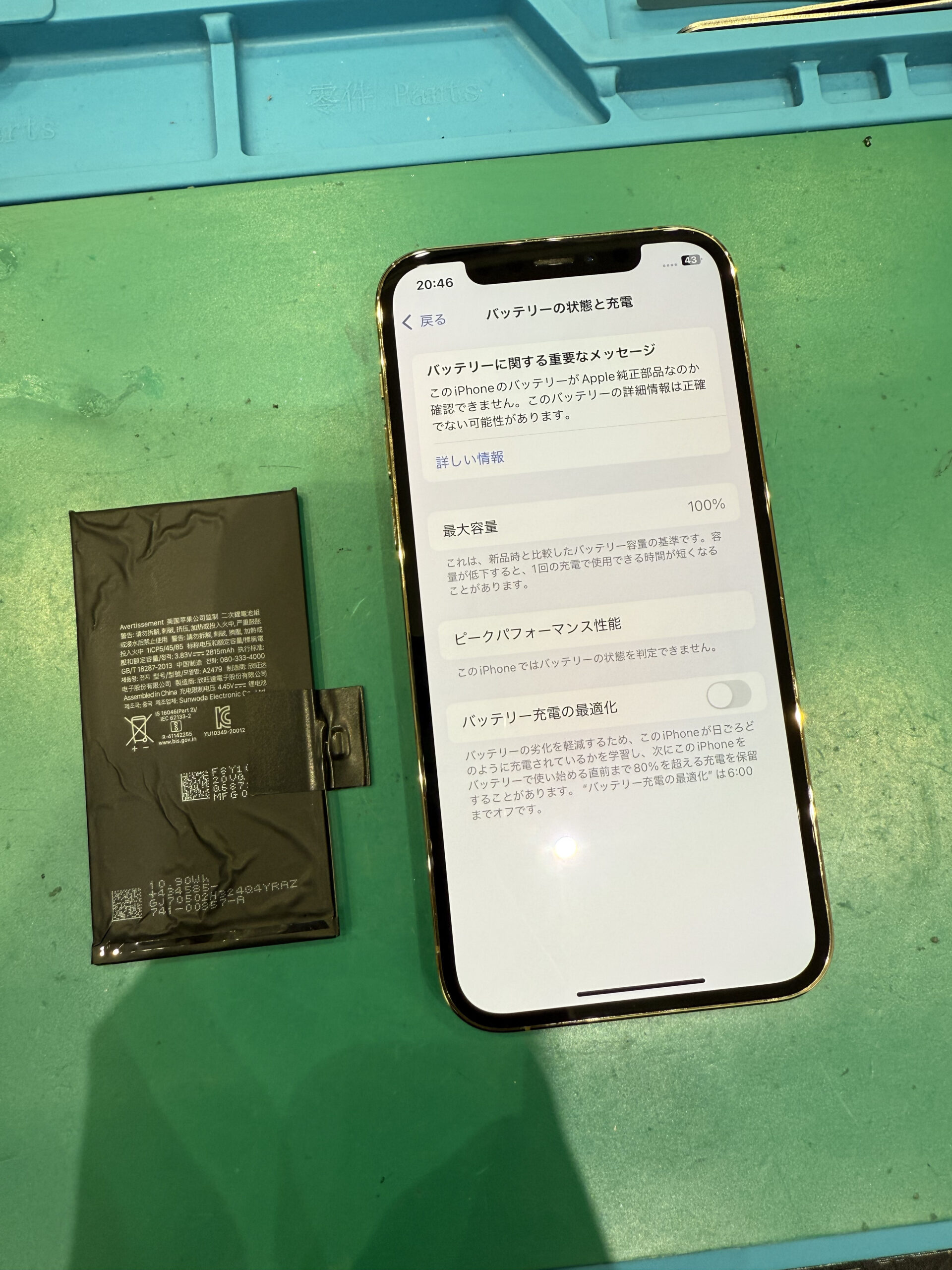 【飯塚店】 iPhone 12Proバッテリー交換　飯塚市よりご来店