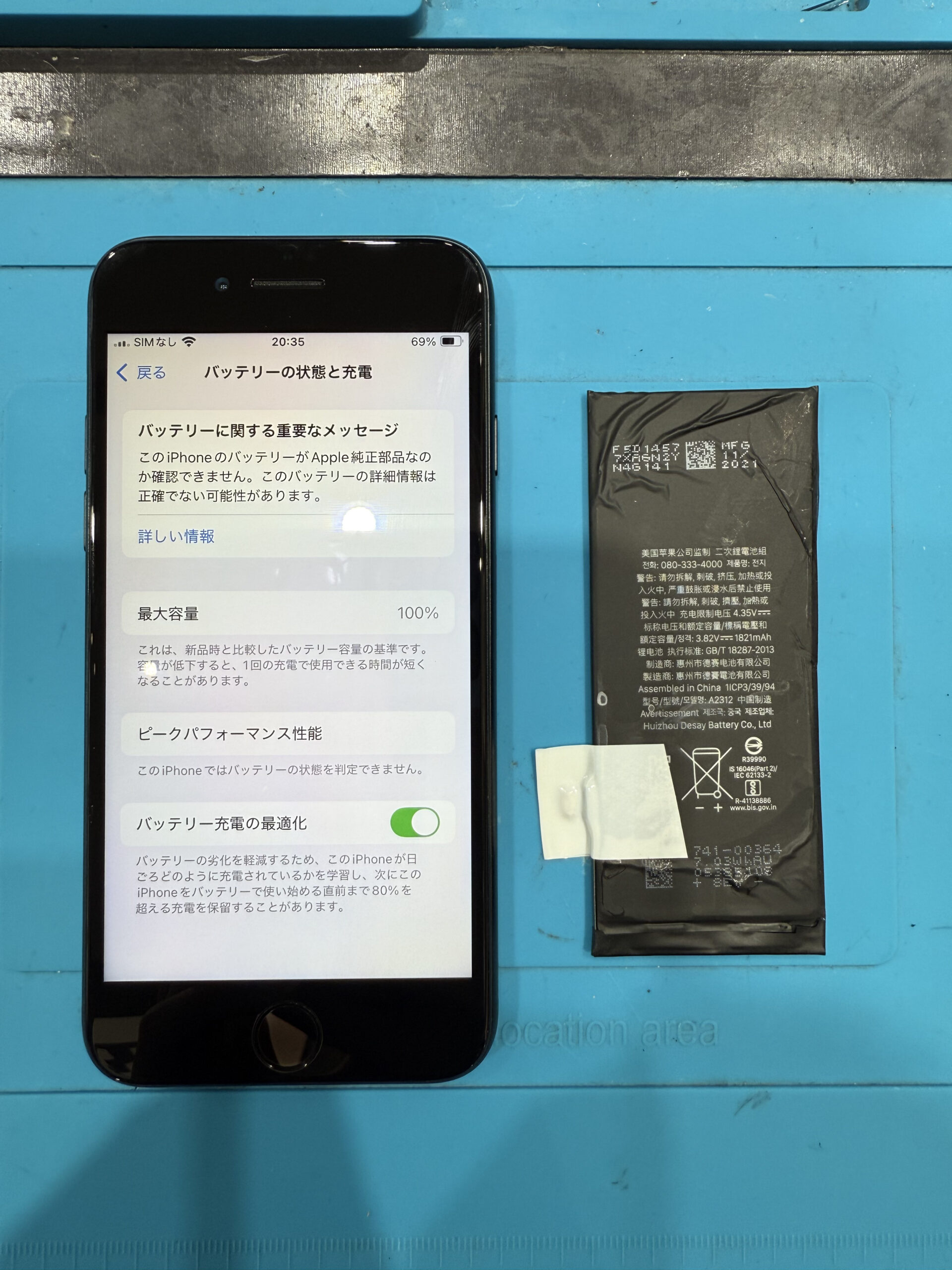 【飯塚店】 iPhone 8バッテリー交換　田川市よりご来店