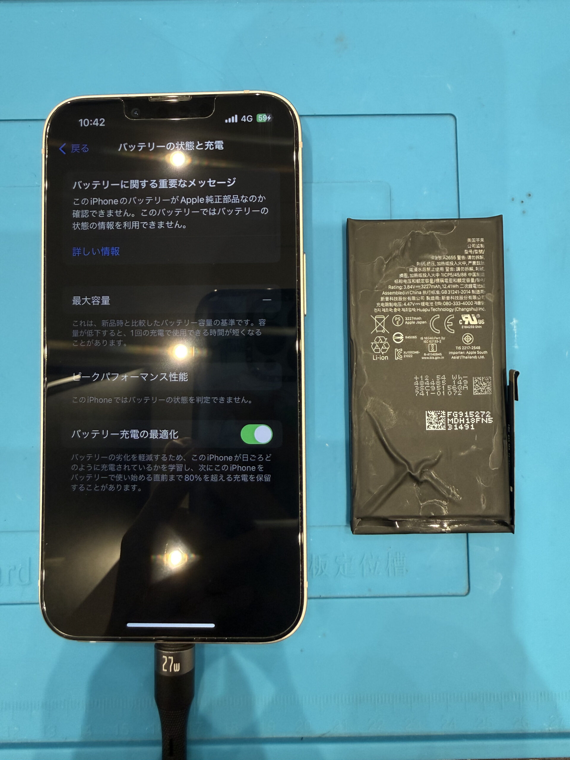 【飯塚店】iPhone 13バッテリー交換　飯塚市よりご来店