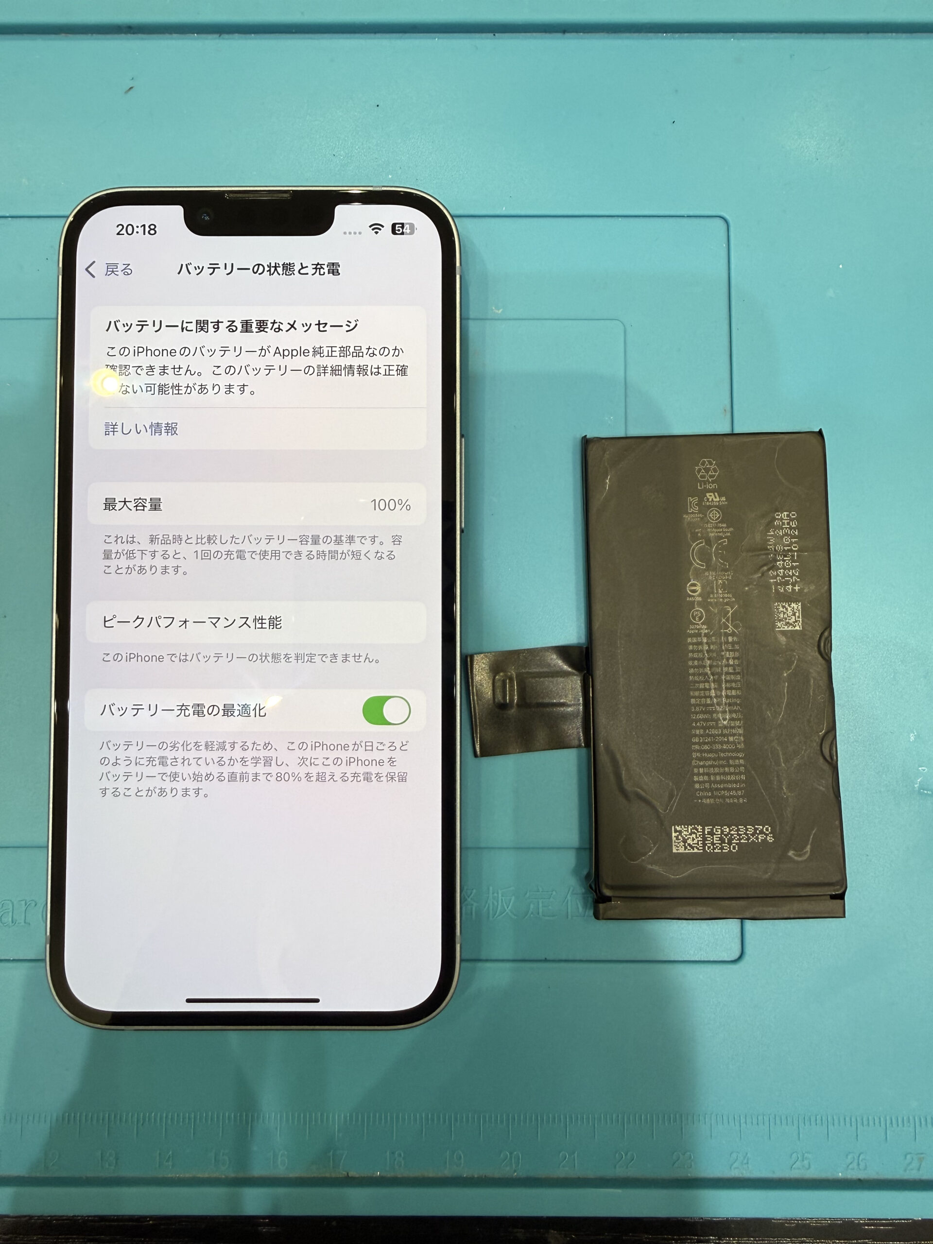 【飯塚店】iPhone 14バッテリー交換 田川市よりご来店