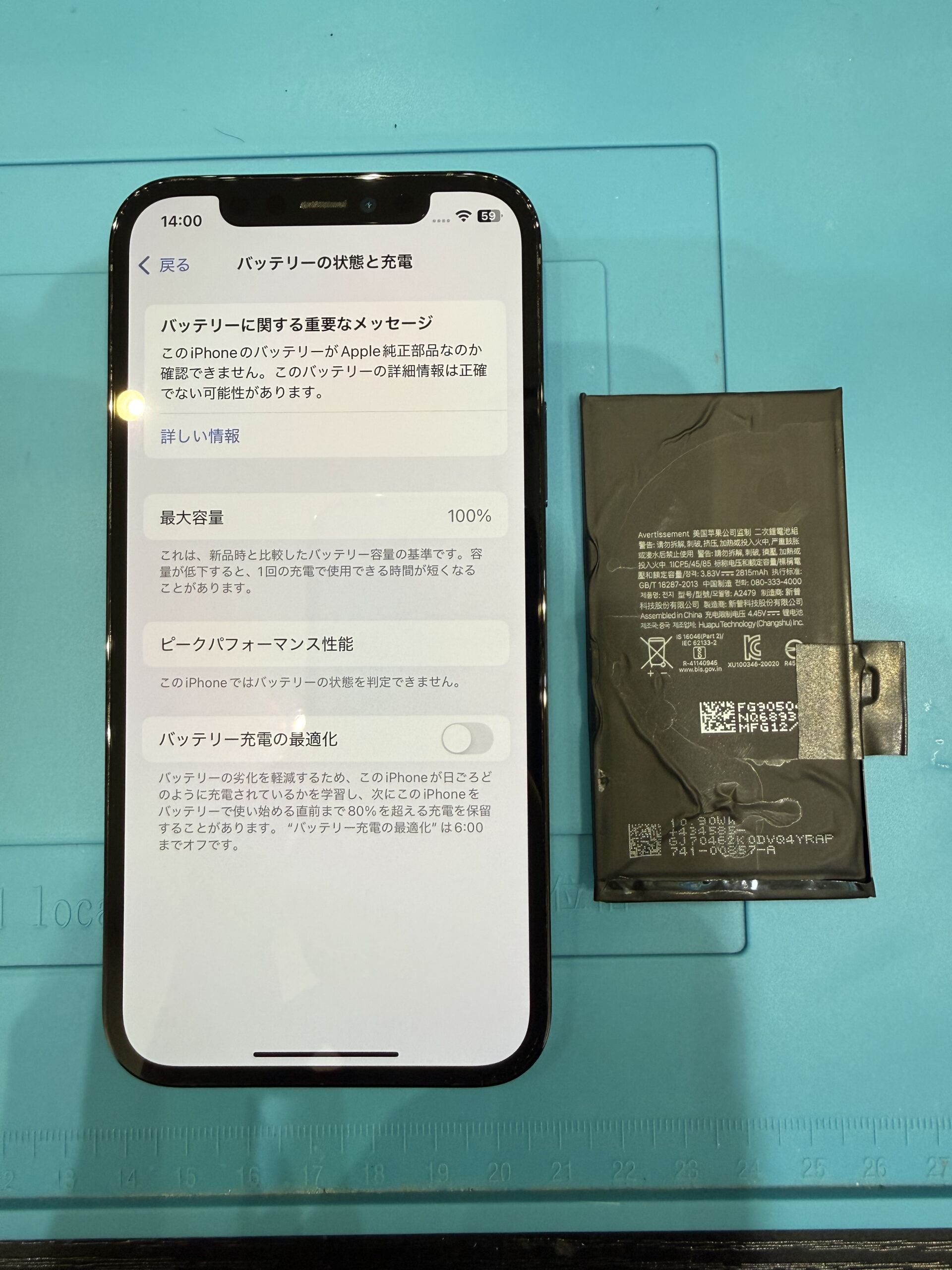 【飯塚店】iPhone 12Pro バッテリー交換 田川市よりご来店