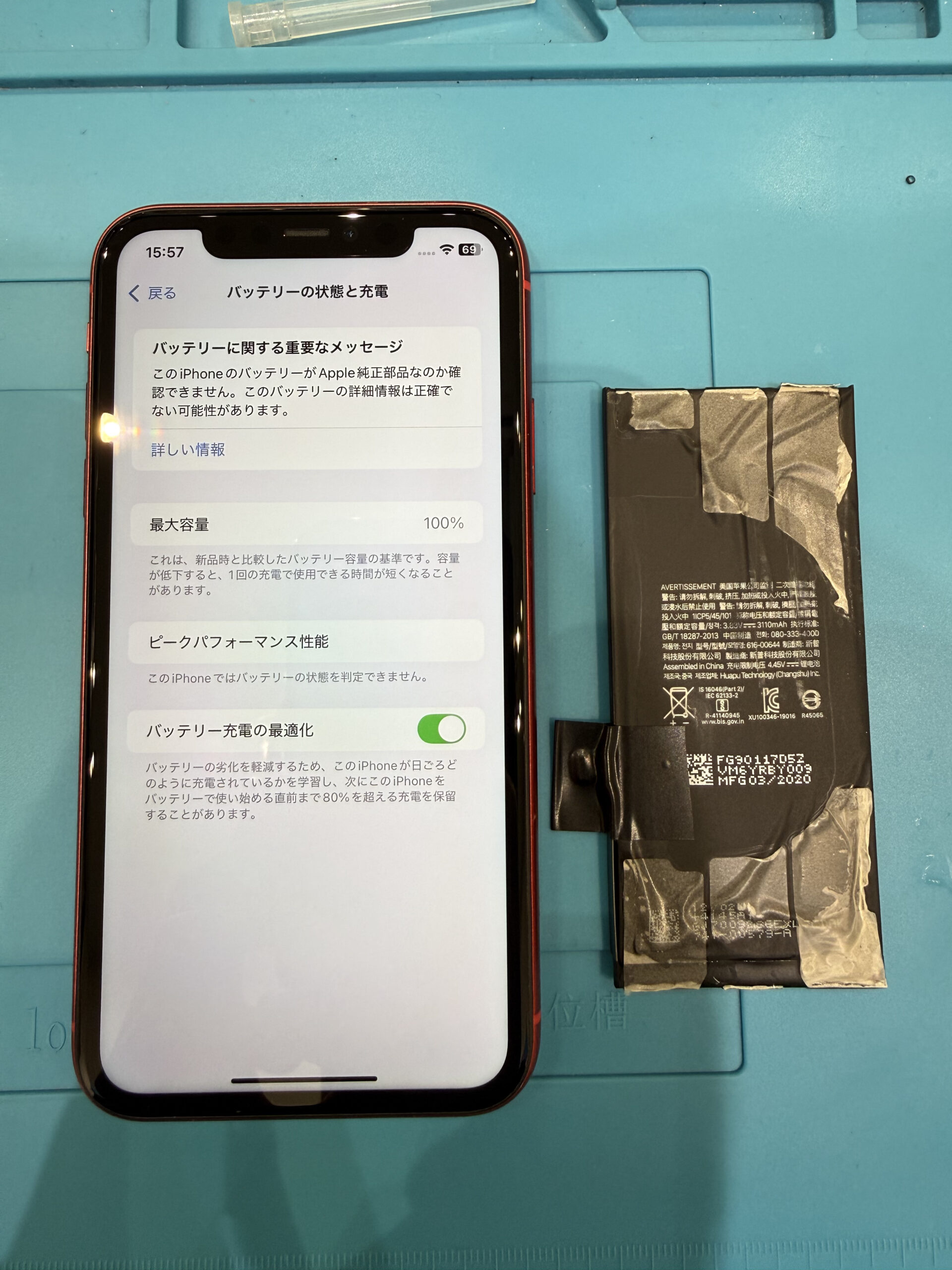 【飯塚店】iPhone 11バッテリー交換 飯塚市よりご来店