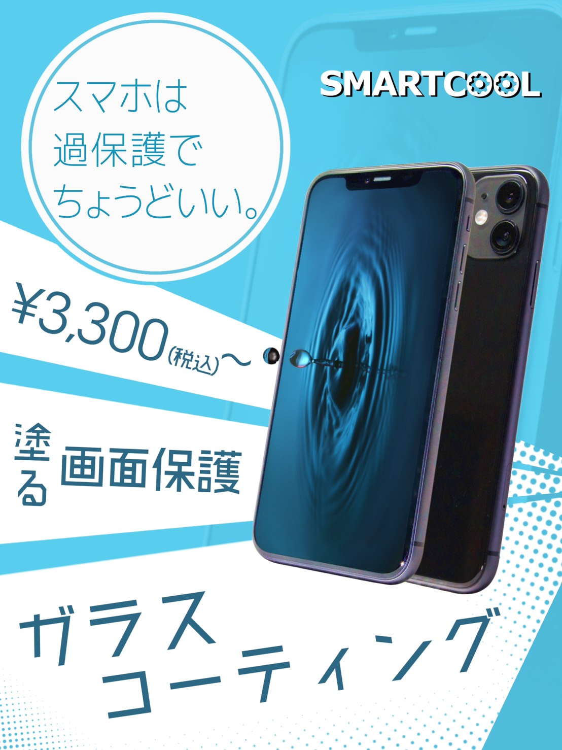 【飯塚店】～ブラックフライデーセール～  ガラスコーティング20％OFF