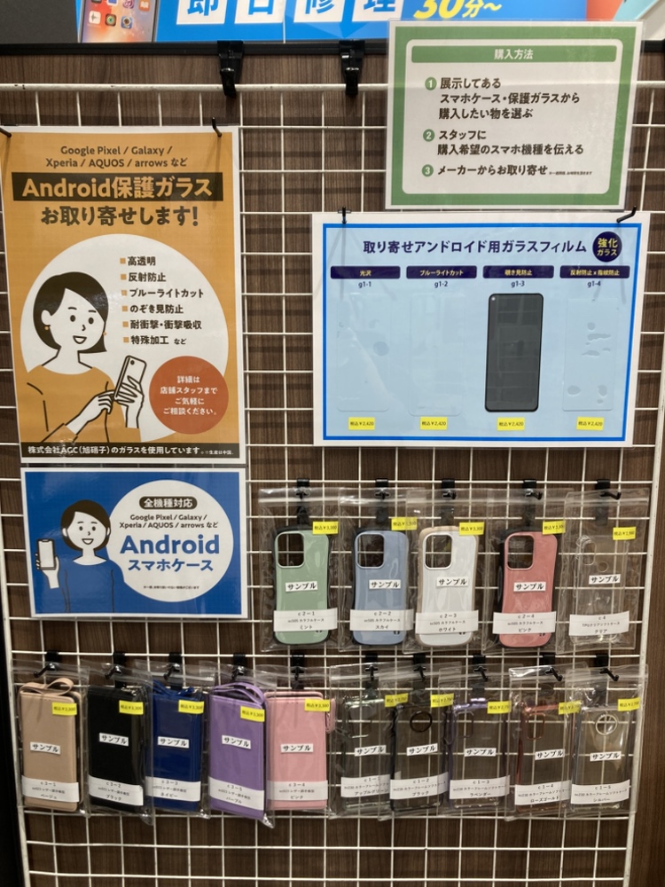 【飯塚店】Androidスマホケース、保護ガラス承ります！！