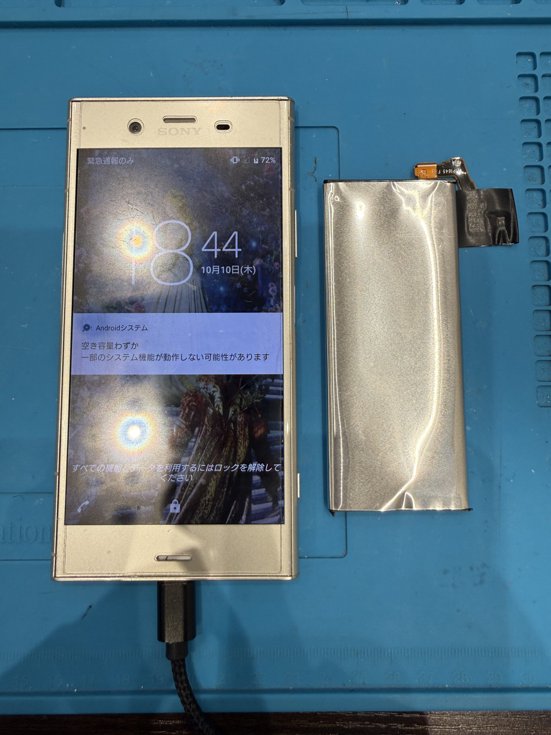 【飯塚店】Xperia XZ1 バッテリー交換　飯塚市よりご来店