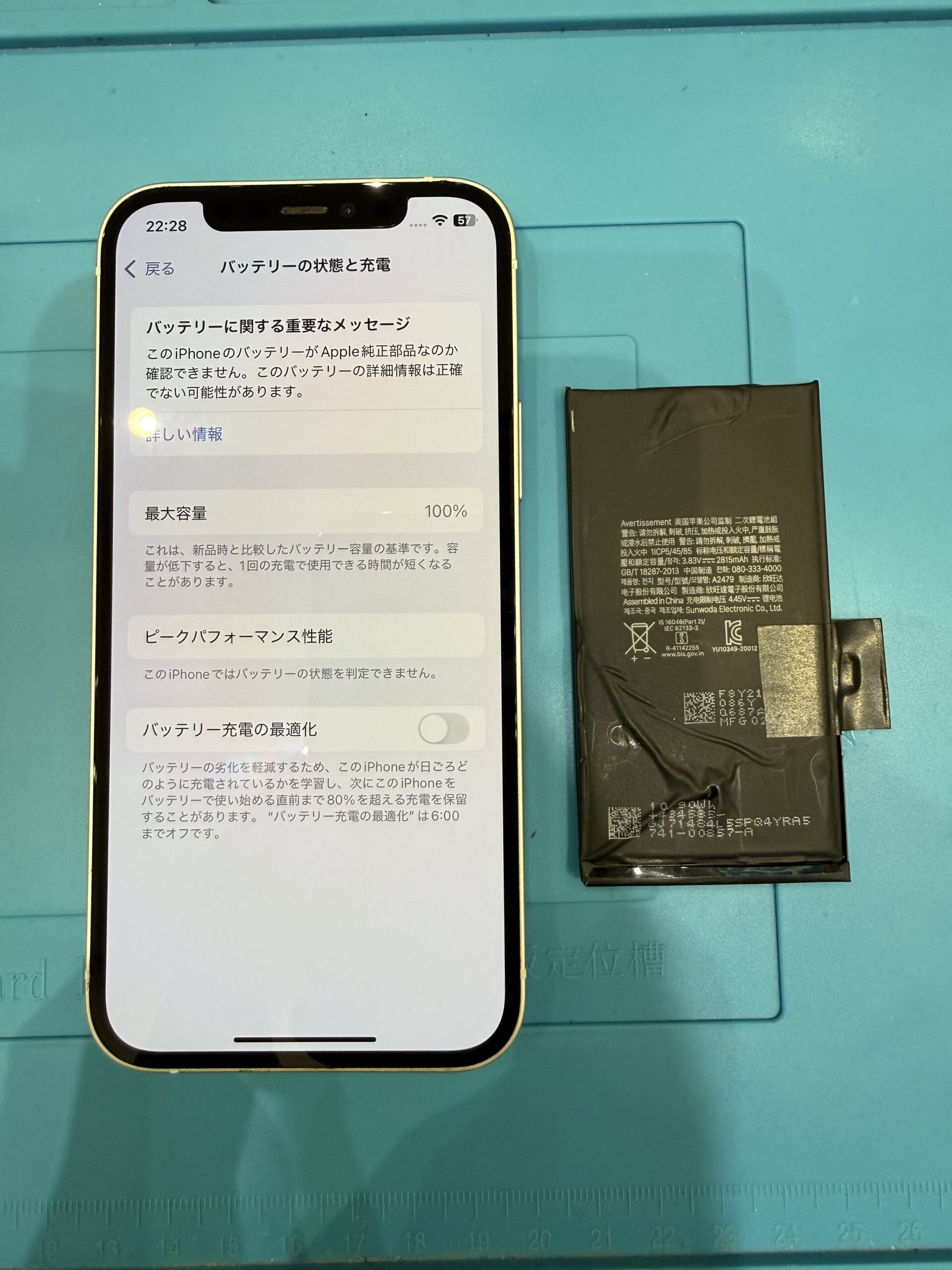 【飯塚店】iPhone 12 バッテリー交換　田川市よりご来店