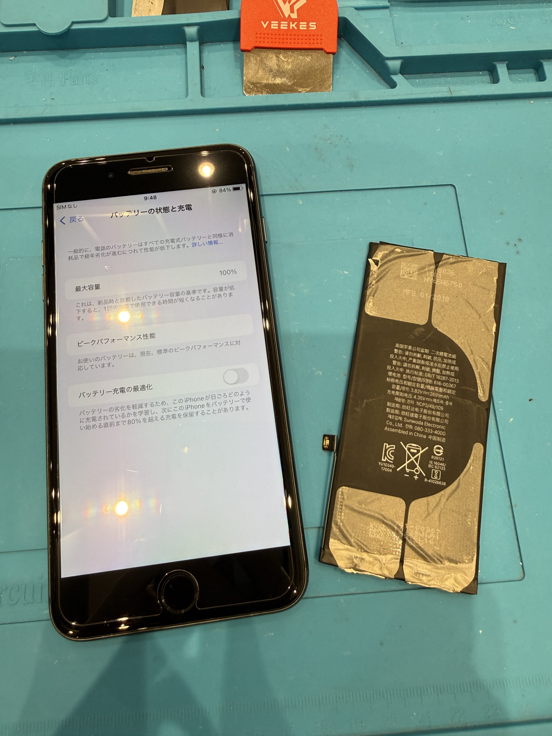 【飯塚店】iPhone 8Plus バッテリー交換　嘉麻市よりご来店