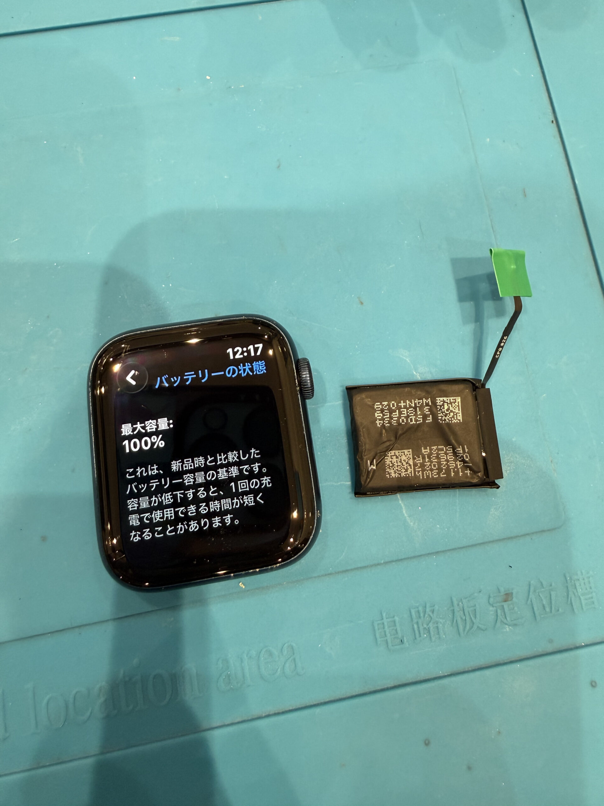 【飯塚店】Apple Watch series6 44mm バッテリー交換　嘉麻市よりご来店